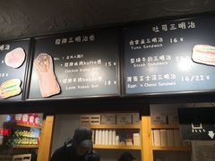-Al Salam莫的三明治