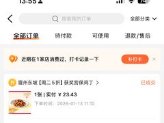 -眉州东坡(石景山店)