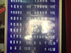 -清真·马文砂锅大全(麦苋街店)