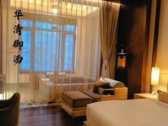 -西安华清御汤酒店