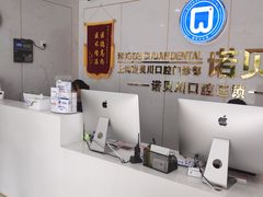 -诺贝川口腔(春都路旗舰店)