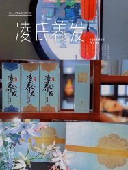 -凌氏生发养发馆