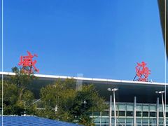 -威海大水泊国际机场