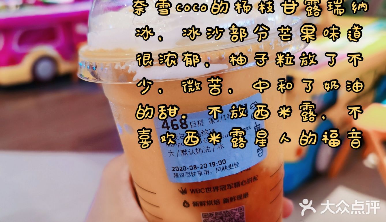 夏天主打桃桃系列，最喜欢的是桃桃可尔必思