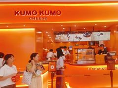 -KUMO KUMO甜品·冰淇淋(深圳壹方城店)