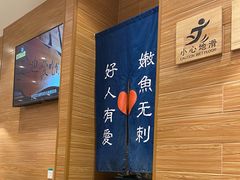 -好人民间·番茄鱼酸菜鱼(杭州永旺梦乐城店)