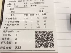 账单-口味堂(珞喻路店)