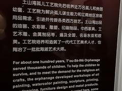 -土山湾博物馆