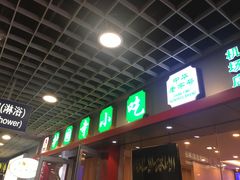 门面-护国寺小吃(机场店)