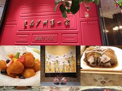 -广州酒家(文昌总店)