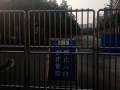 -西南政法大学(渝北校区)