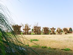 -嘉北郊野公园