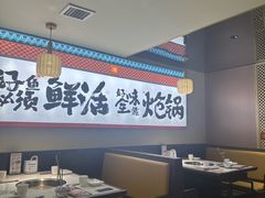-涿派·炝锅鱼(涿州店)
