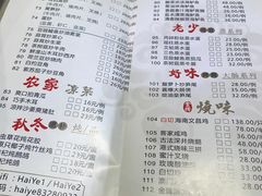 菜单-海椰茶居(海印缤缤广场店)