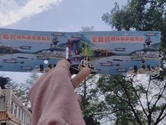 -宝晶宫旅游景区