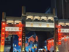 -民主路老街