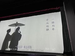 -芙蓉国粹·川剧秀