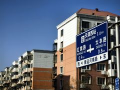 -同发号饭庄(复兴路店)