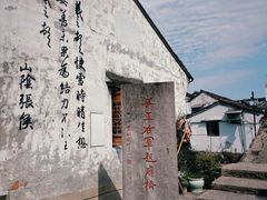 -绍兴书圣故里景区