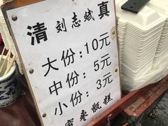 -马文章胖子甑糕(洒金桥店)
