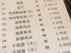 菜单-海汇源老烧麦店(东大街总店)
