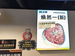 -味之绝热血美蛙鱼火锅(中坝店)