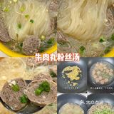 主食｜粉丝汤大集合