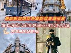 -横店影视城梦幻谷园区