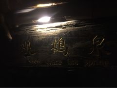 iphone_upload_pic-天赐温泉