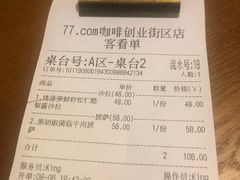 账单-77COM好吃的意大利菜(老城根店)