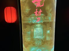 -夜幕浸入式超级密室(望京店)