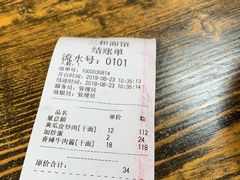 账单-刘氏三和面馆