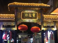 -双桂坊美食街(南大街商业步行街店)