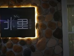 -北里·4k影院式足疗SPA馆(观音桥店)
