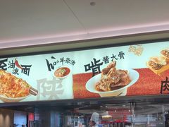 -大师兄·西北小馆(北站缤果空间店)
