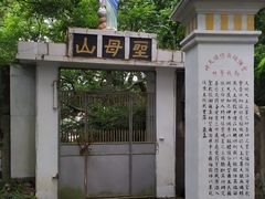 -青龙山公园