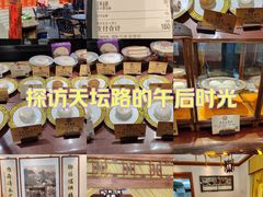 -富华斋饽饽铺·宫廷糕点·伴手礼(护国新天地店)