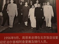 -北京饭店