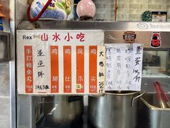 菜单-山水肠粉(盐田店)