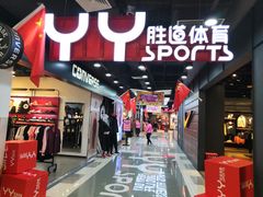 -乐汇城