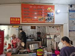 -庞叔正宗老牌越南卷粉