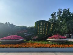 -上海市龙华烈士陵园