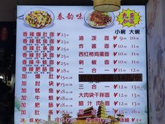 -秦韵味香辣爆肚面(钟楼店)