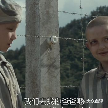 《穿条纹睡衣的男孩》，一部改编自同名小说的小众电影