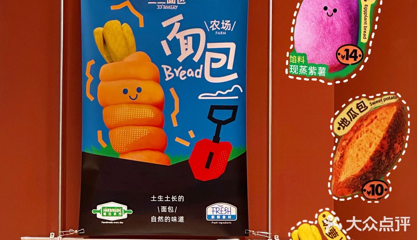西安新开的！🥕超可爱的农场小面包！🥐
