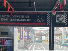 -速马赫卡丁车(琶洲店)