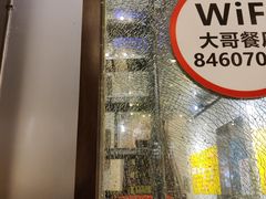 -大哥餐厅(西城花园店)