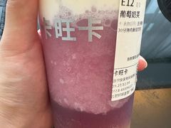 葡萄奶芙-卡旺卡(合肥环球金融广场店)