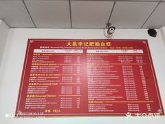 -大邑李记肥肠血旺