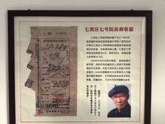 -八路军西安办事处纪念馆